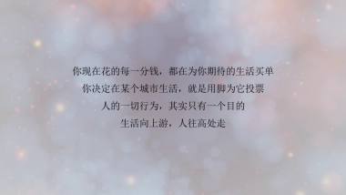 广州A金燕达观-成都佳兆业·悦府推广策略