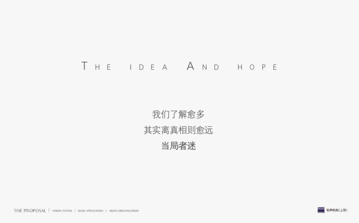 和声机构(上海)-万科天空之城定位及推广策略方案_第10页