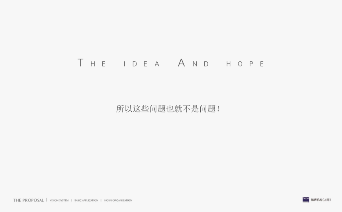 和声机构(上海)-万科天空之城定位及推广策略方案_第6页