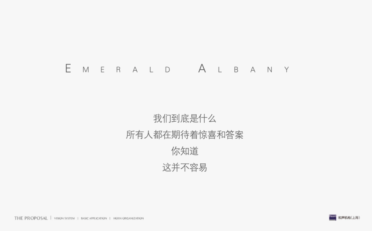 和声机构(上海)-万科天空之城定位及推广策略方案_第9页