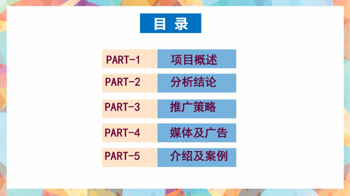 深蓝广场活动推广概念方案_第2页