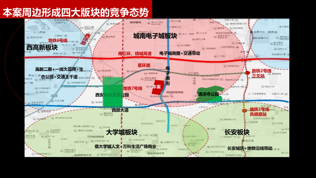 深盟中国-雍津府推广策略案_第10页
