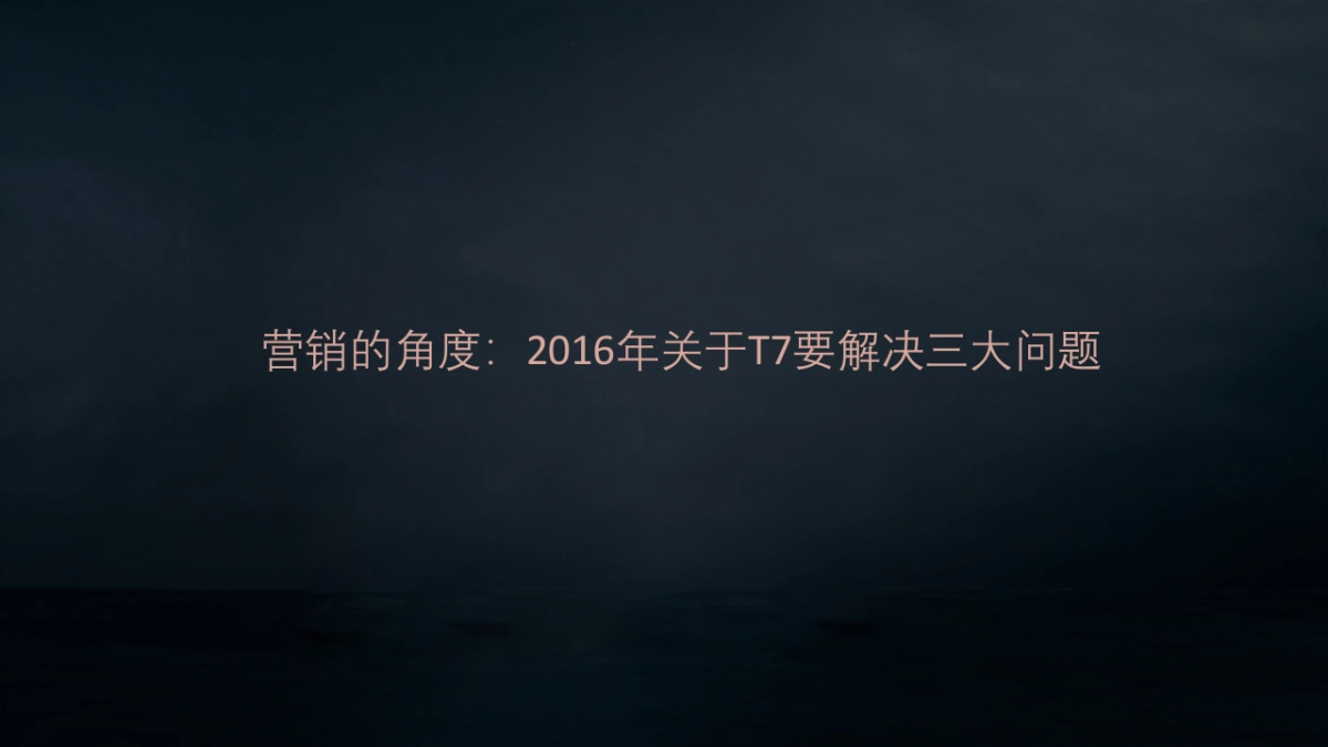 深圳道里-深圳湾号T策略推广方案_第3页