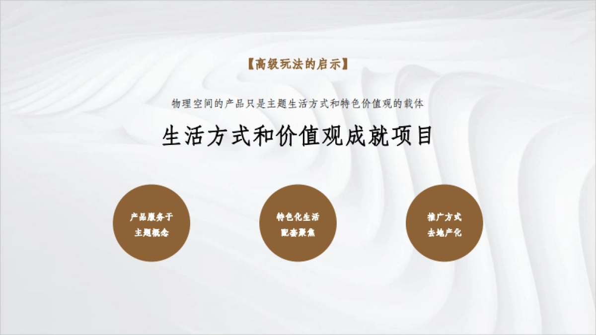 2022十里莲江文旅小镇传播策略方案_第10页