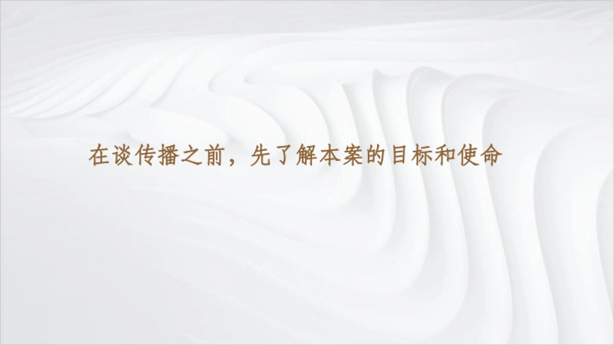 2022十里莲江文旅小镇传播策略方案_第2页
