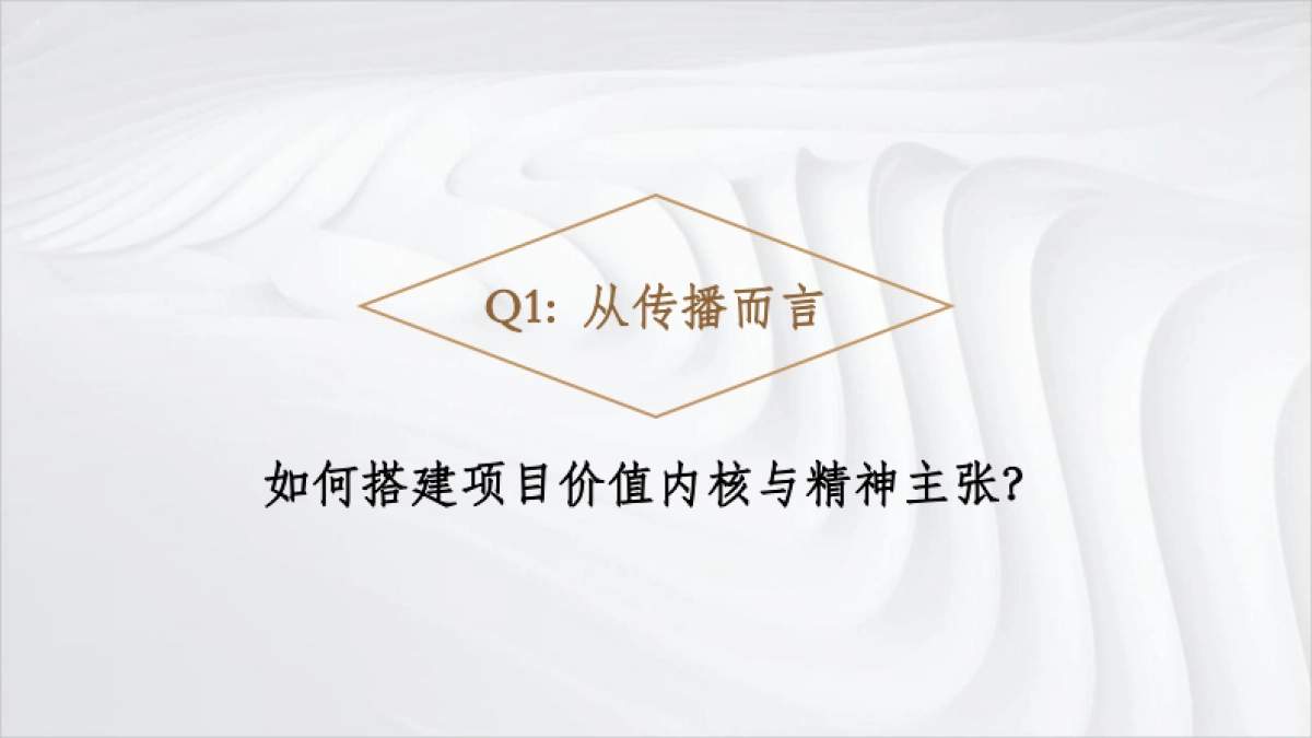 2022十里莲江文旅小镇传播策略方案_第3页
