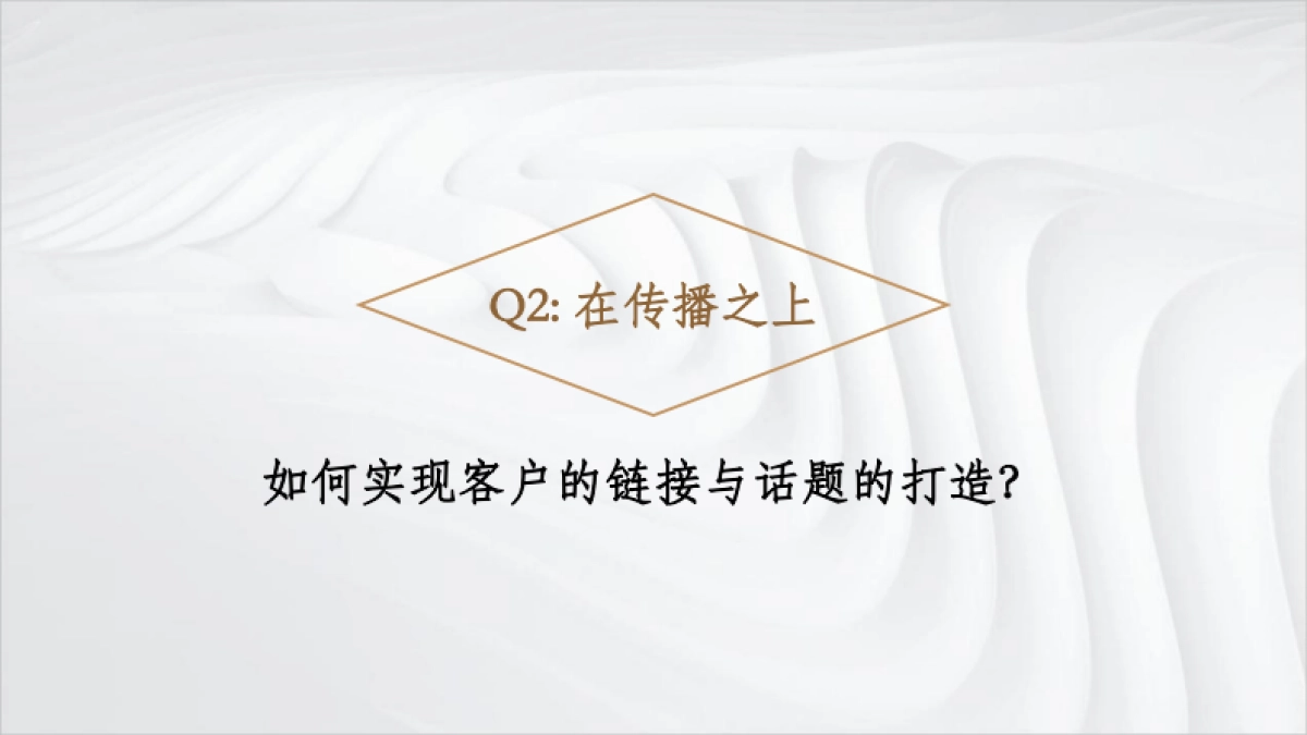 2022十里莲江文旅小镇传播策略方案_第4页