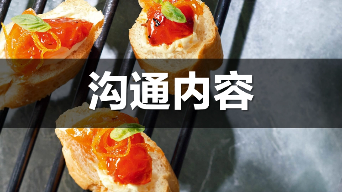 【饿了么】饿了么冬季camPaign传播方案_第2页