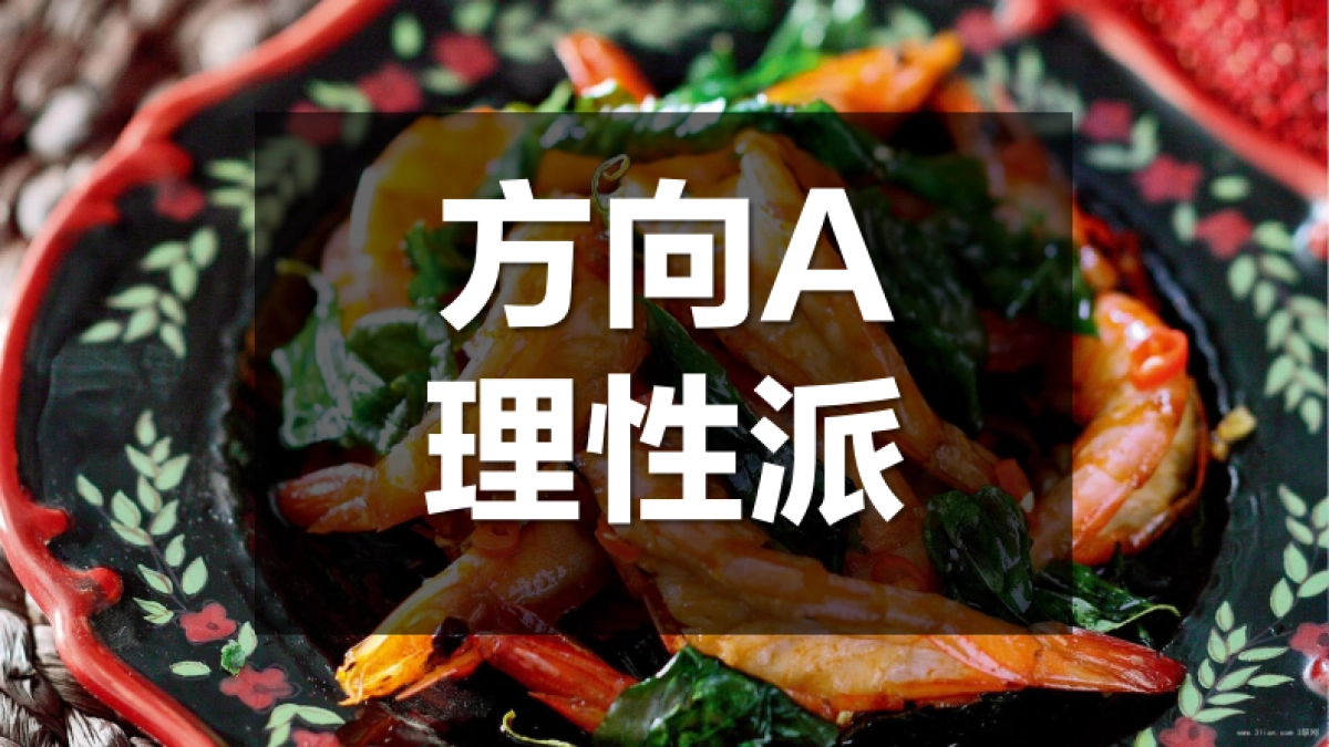 【饿了么】饿了么冬季camPaign传播方案_第5页