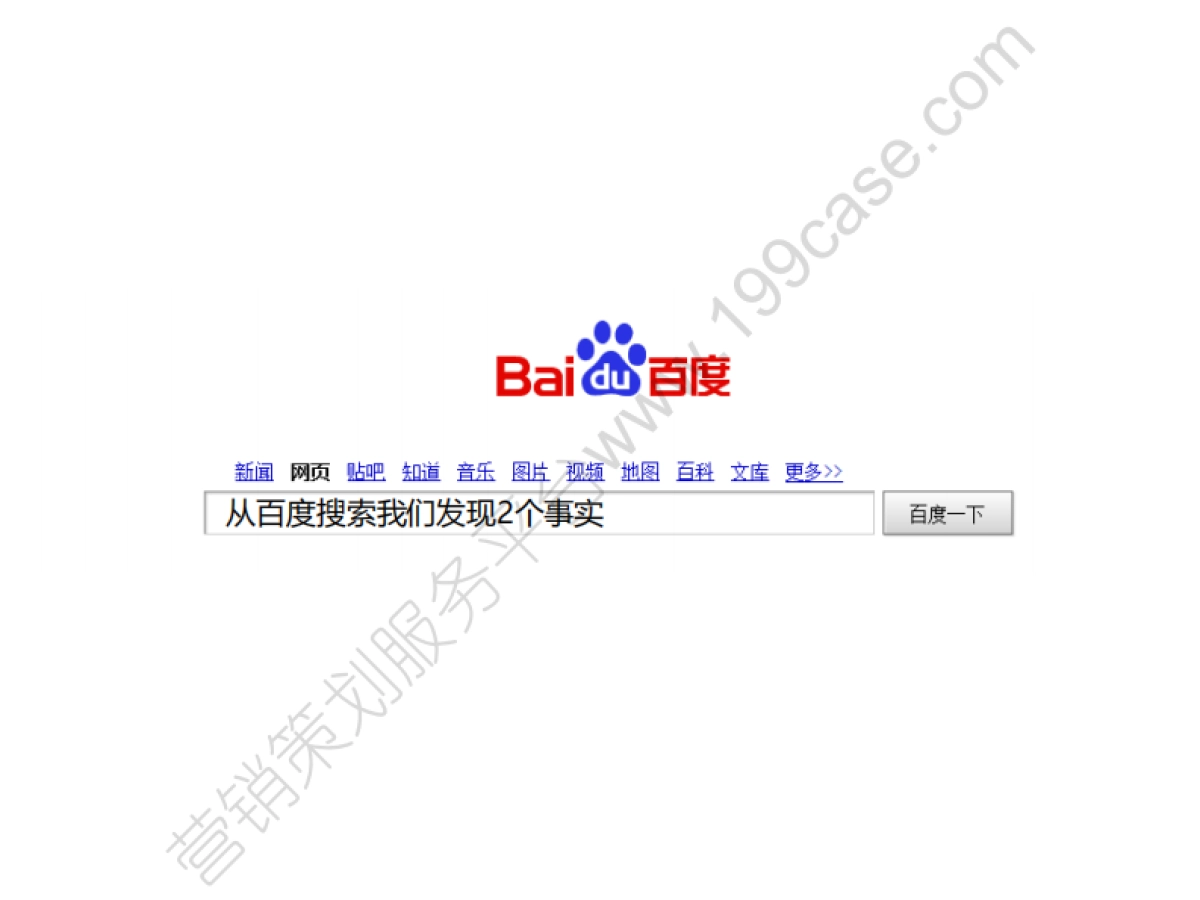 2013金立ELIFE手机互联网传播规划-50P_第6页