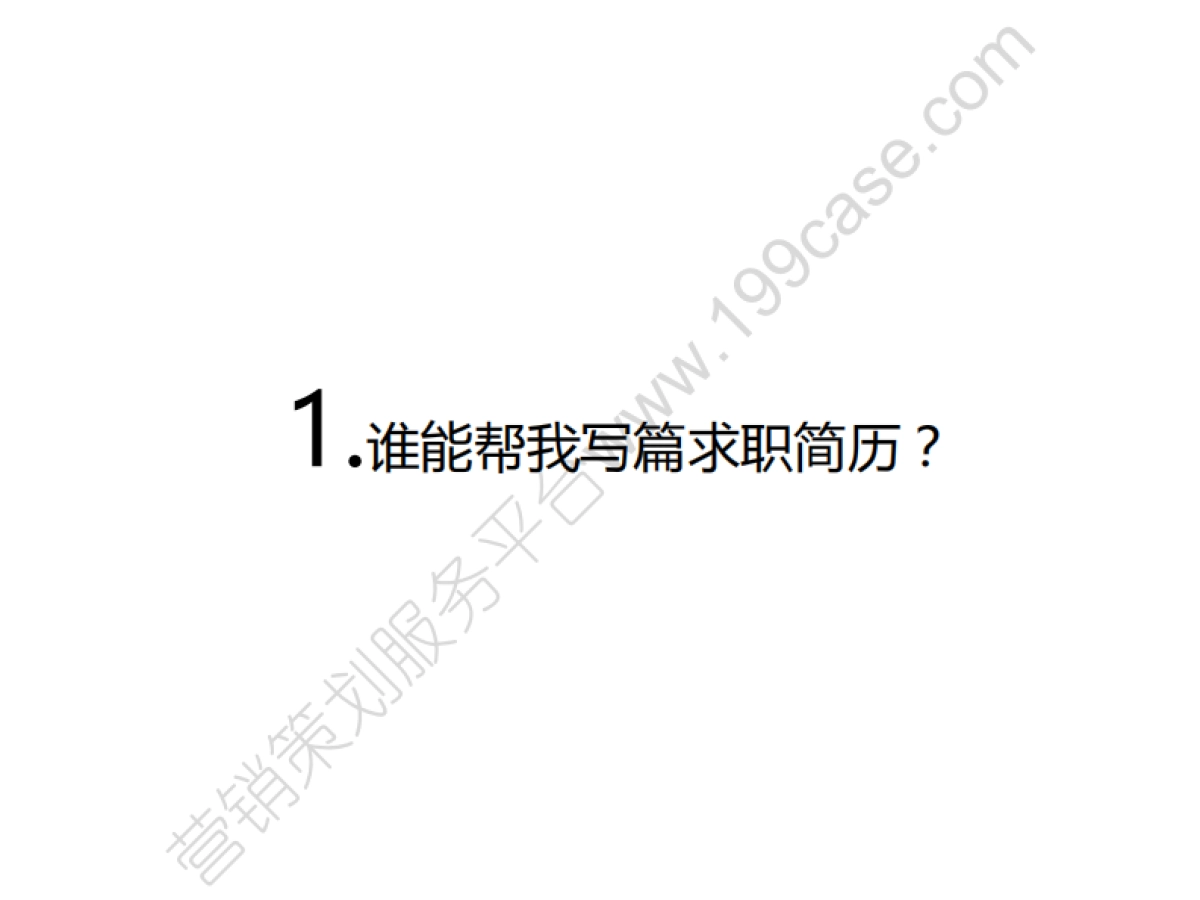 2013金立ELIFE手机互联网传播规划-50P_第7页