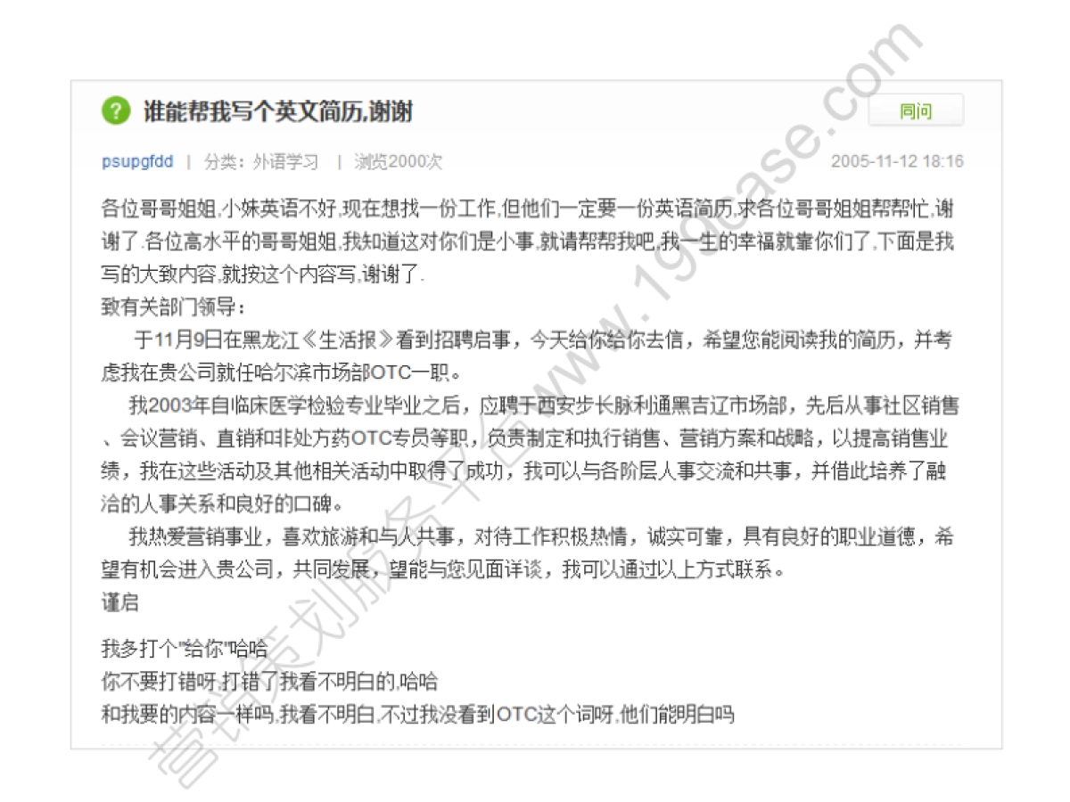 2013金立ELIFE手机互联网传播规划-50P_第8页