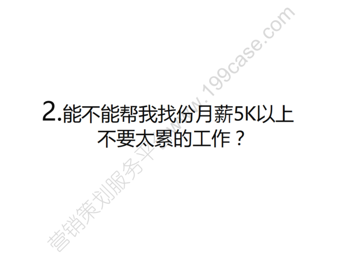 2013金立ELIFE手机互联网传播规划-50P_第9页