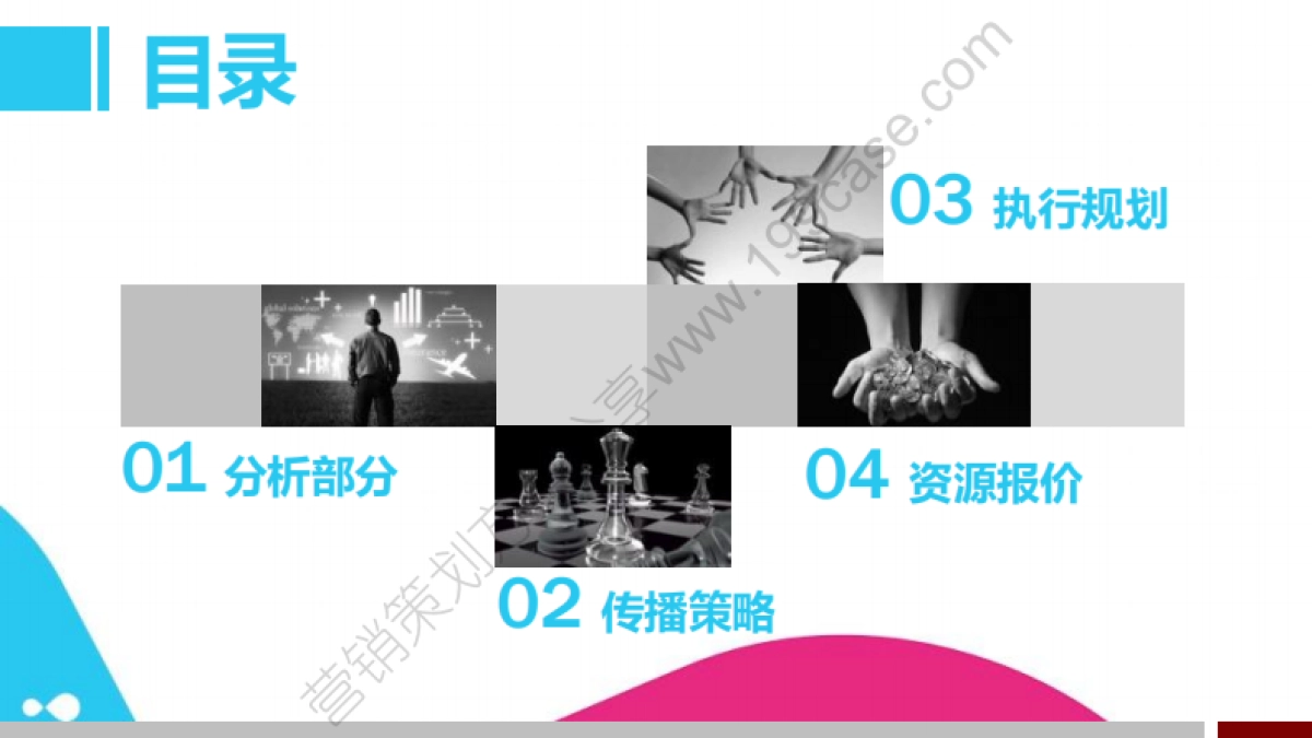 2015TCL么么哒3s手机互联网传播方案-147P_第2页