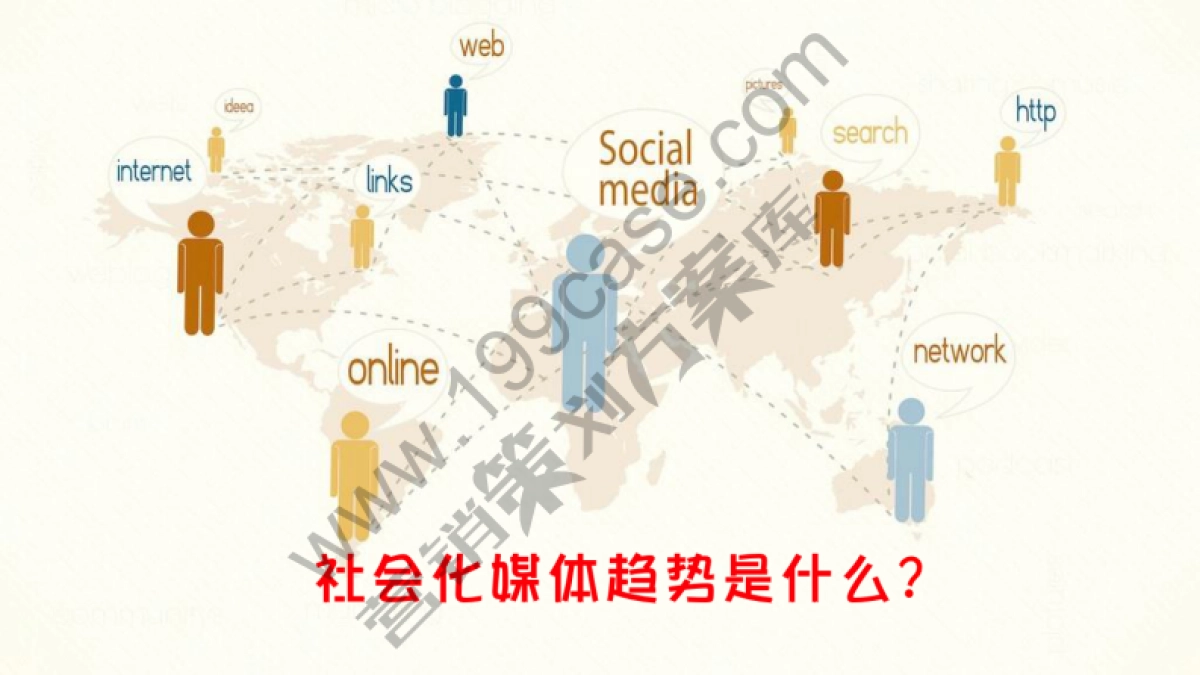 2015TCL品牌年度社会化媒体数字营销方案-琥珀传播-85P_第4页