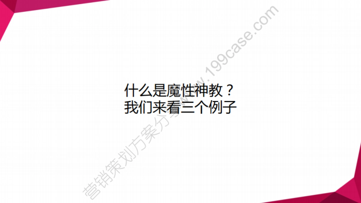 2015美拍哈哈哈哈拍social传播方案-时趣互动-50P_第5页