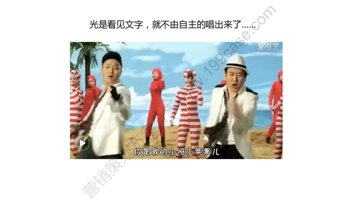 2015美拍哈哈哈哈拍social传播方案-时趣互动-50P_第6页