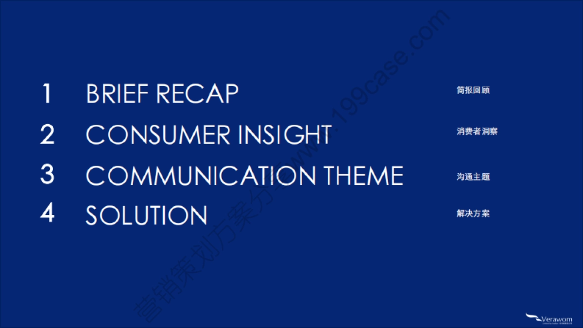 2015雪肌精30周年传播方案_第2页