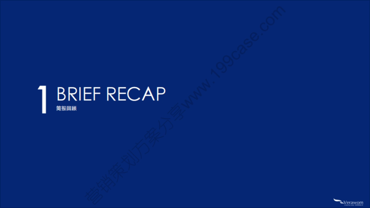 2015雪肌精30周年传播方案_第3页