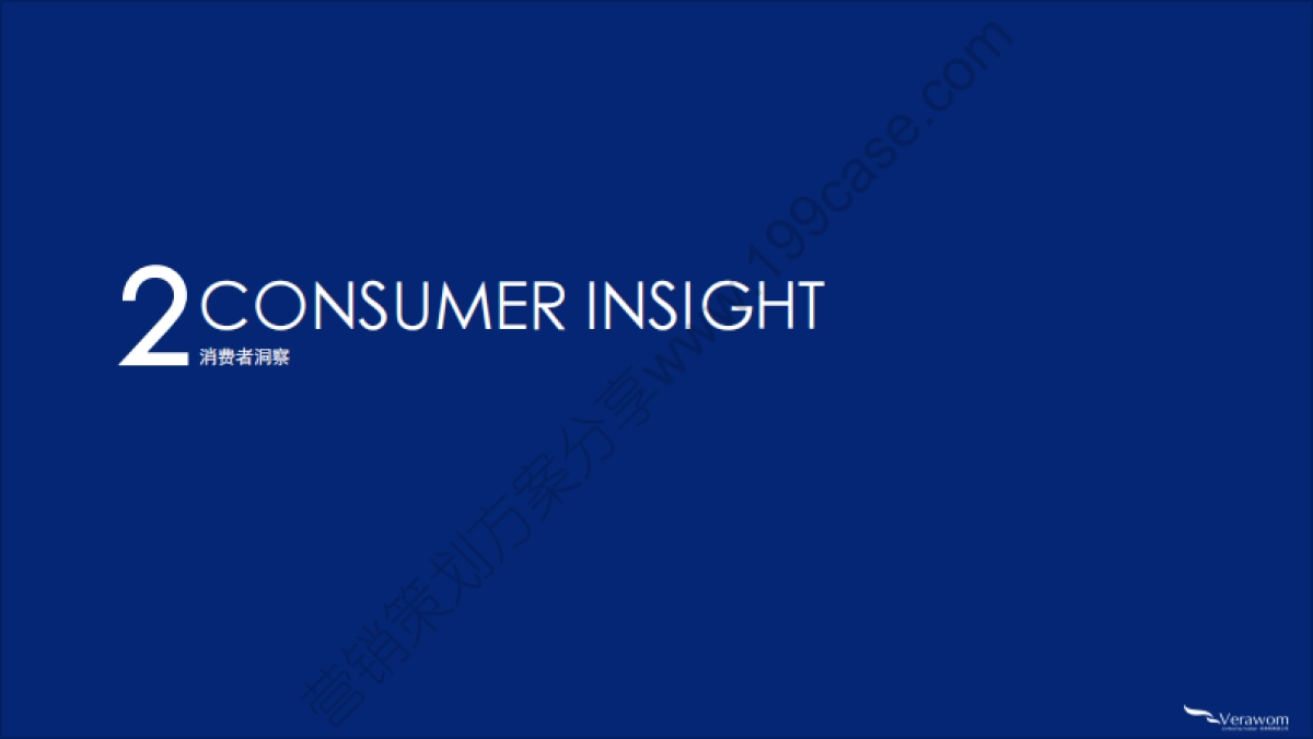 2015雪肌精30周年传播方案_第5页