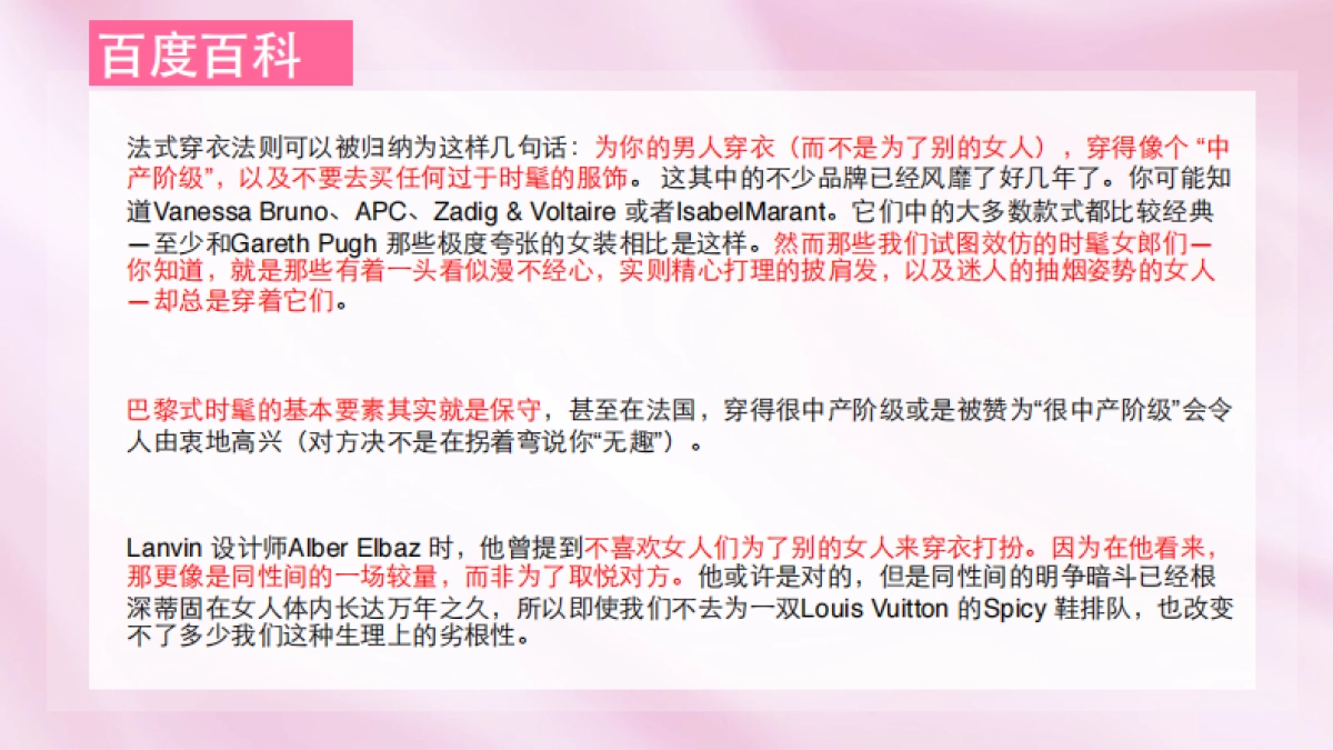 2016BOURJOISDigital全年传播方案沟通案-国际4A电通_第10页