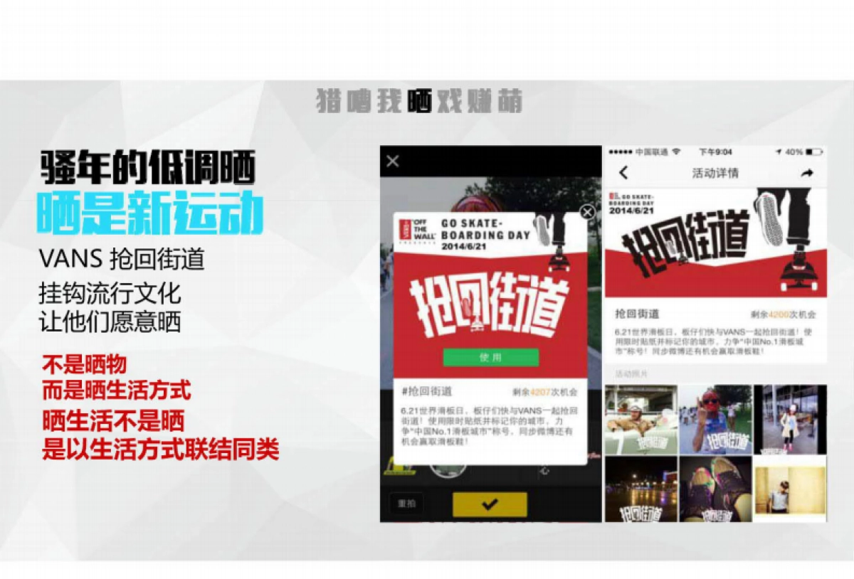 2016海尔空调社会化媒体运营传播策略沟通方案-97P_第10页