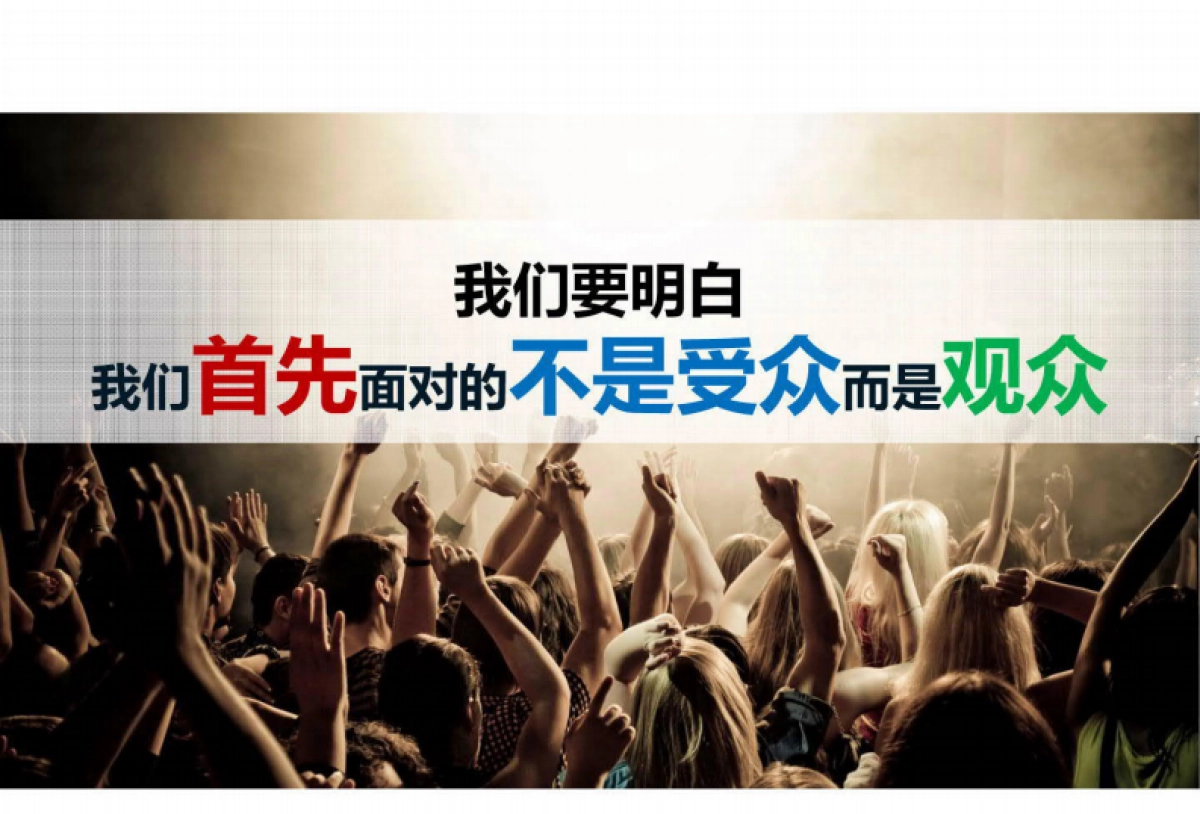 2016海尔空调社会化媒体运营传播策略沟通方案-97P_第3页