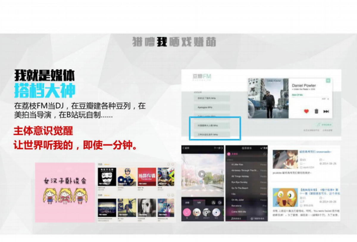 2016海尔空调社会化媒体运营传播策略沟通方案-97P_第9页