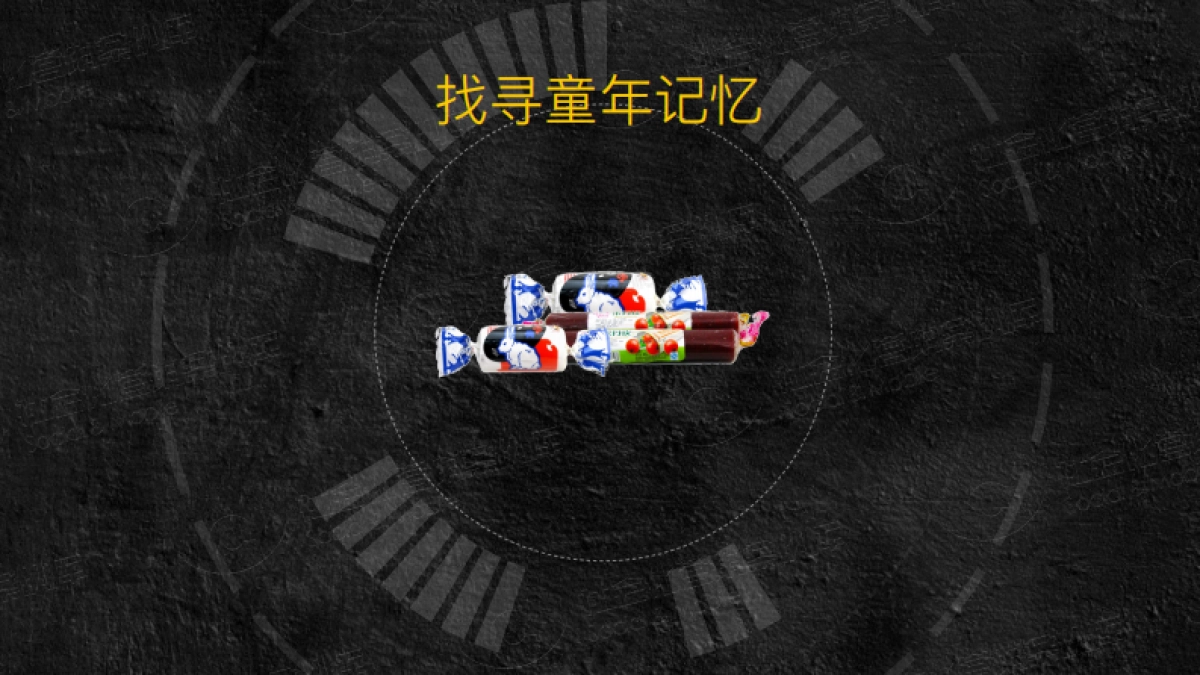 2017游戏王决斗之城传播规划-37_第4页