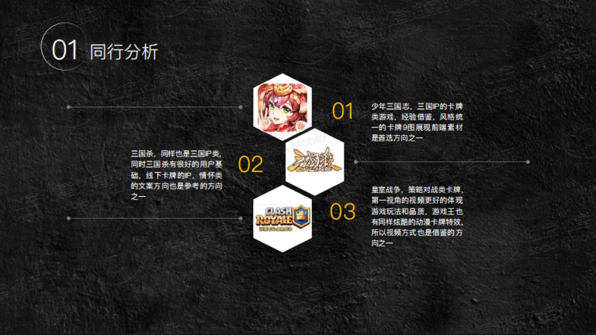 2017游戏王决斗之城传播规划-37_第9页