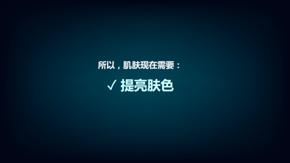 2021雪肌精京妆大牌周年庆传播方案_第5页