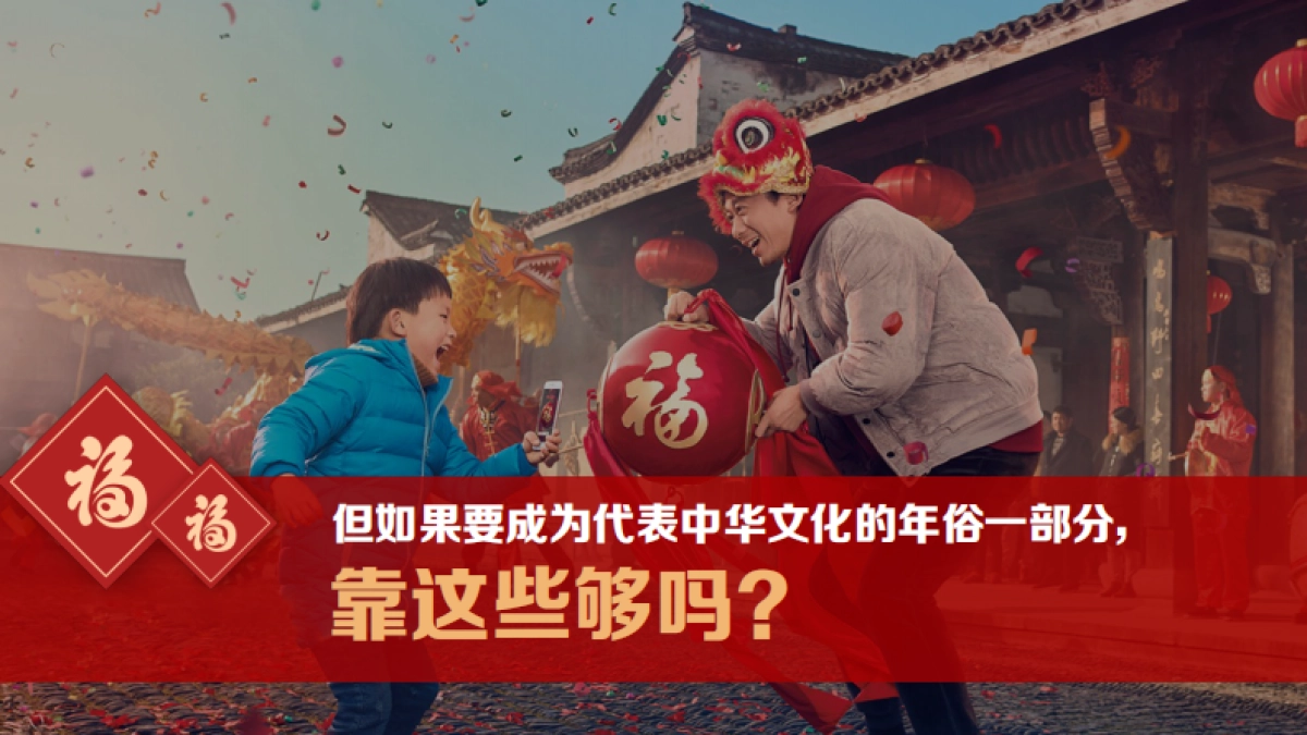 2021支付宝集五福传播方案_第5页