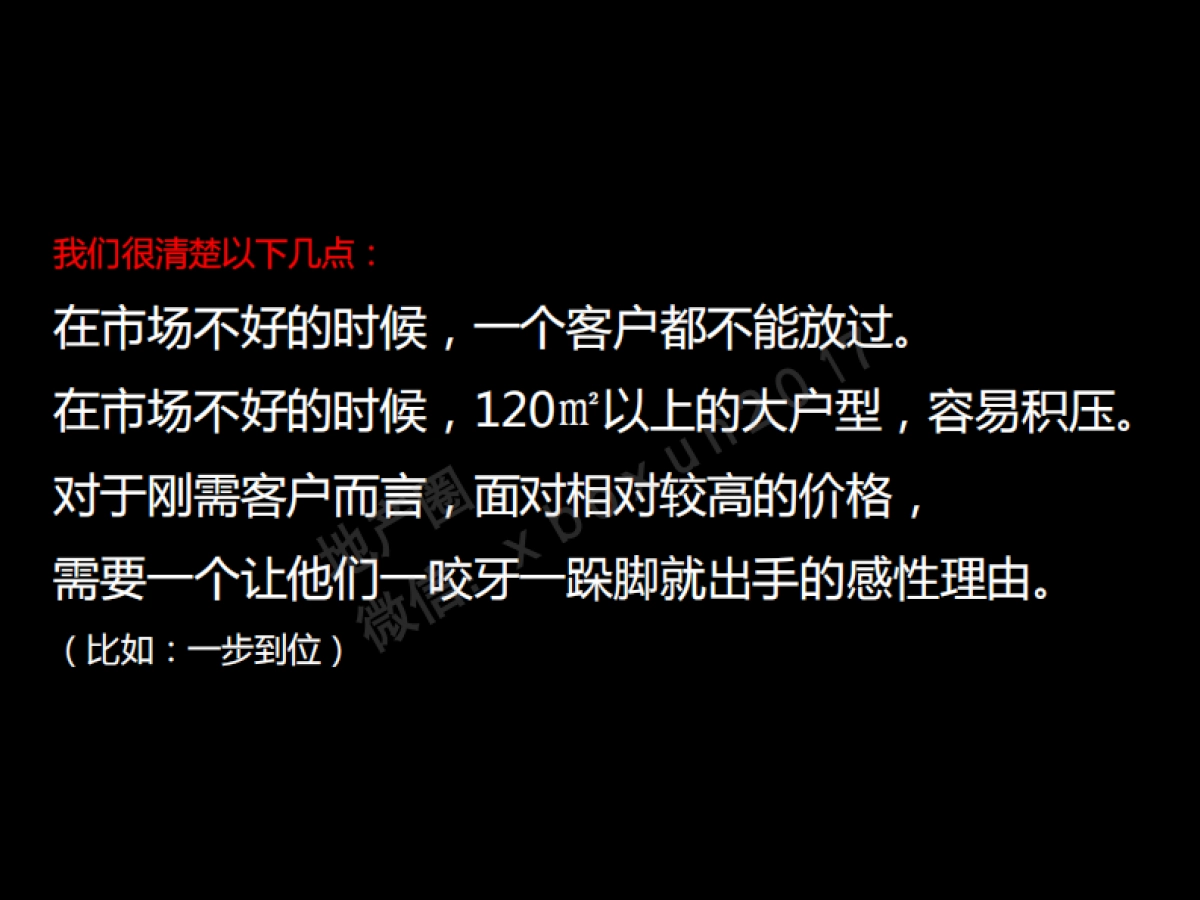 例外传播-开封郑开橄榄城商业中心再思考_第10页