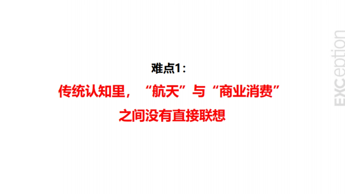例外传播银河CITY，亚洲首个太空主题垂直街区_第10页