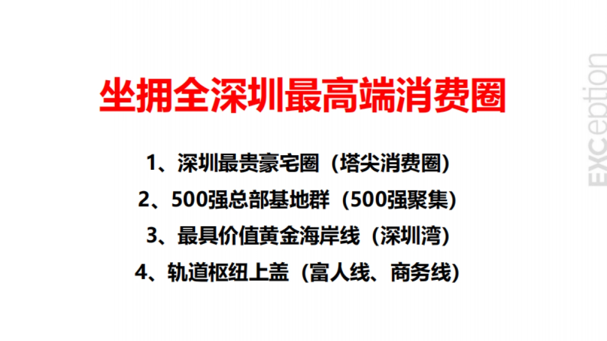 例外传播银河CITY，亚洲首个太空主题垂直街区_第4页