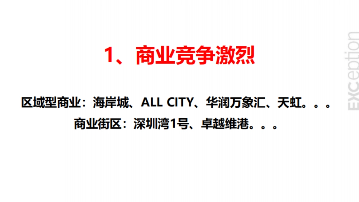 例外传播银河CITY，亚洲首个太空主题垂直街区_第6页