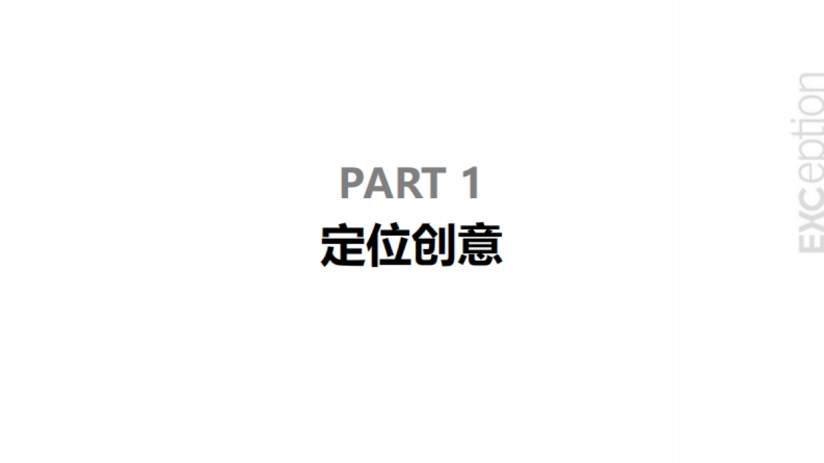 例外传播银河CITY，亚洲首个太空主题垂直街区_第9页
