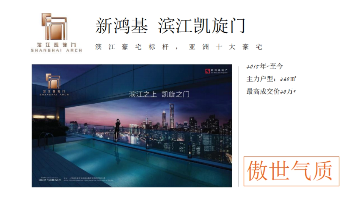 绿城·月映潮生绿城中国南沙项目美好潮向传播案_第10页