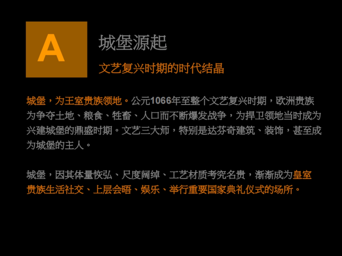 马一丁-大禹南湖首府重新定位及传播方案_第10页