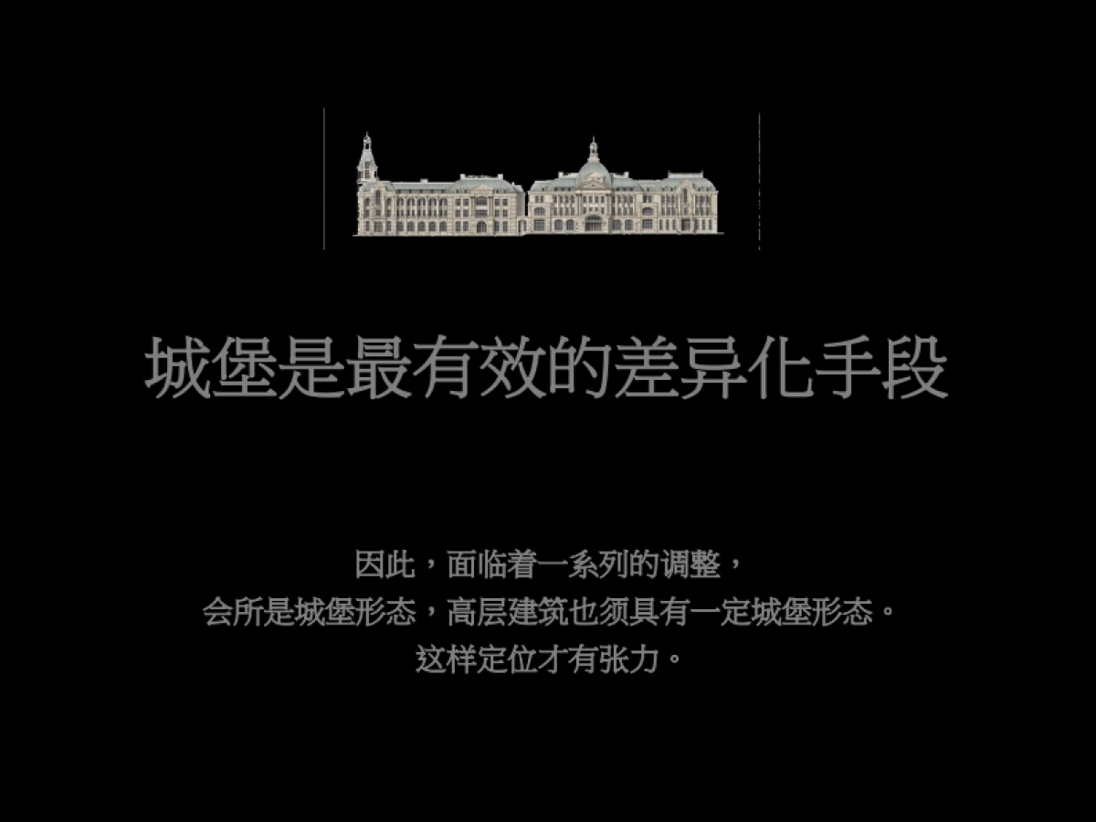 马一丁-大禹南湖首府重新定位及传播方案_第5页