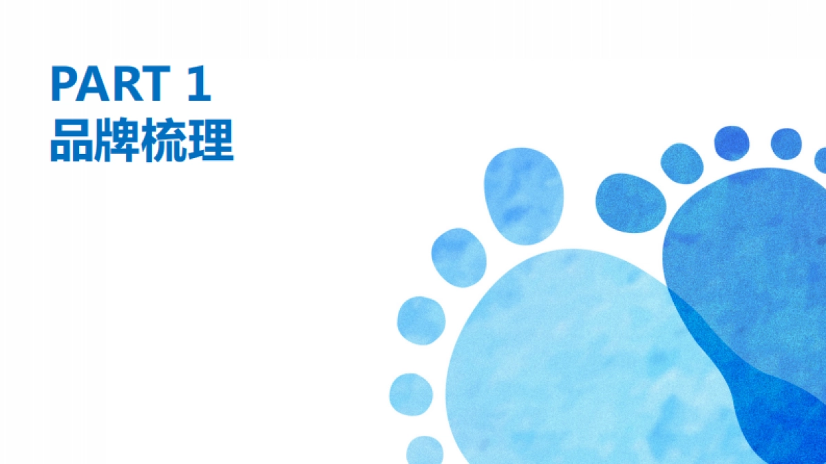 Biostime合生元2016年度营销传播案策略_第4页