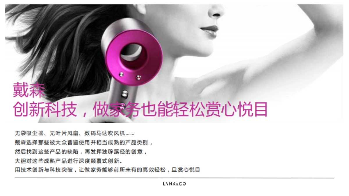 Lynk & Co 01 产品定位及传播策略方案_第10页
