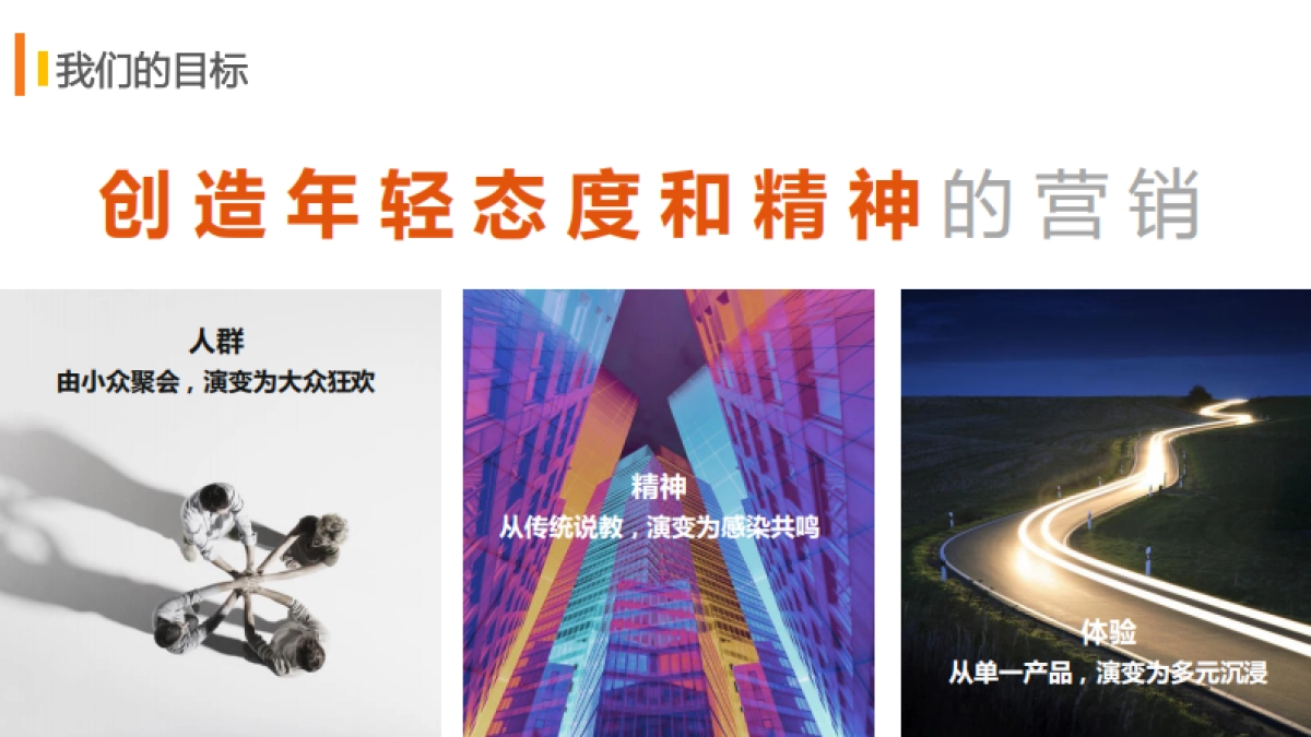 MG 五月品牌月传播方向_第6页