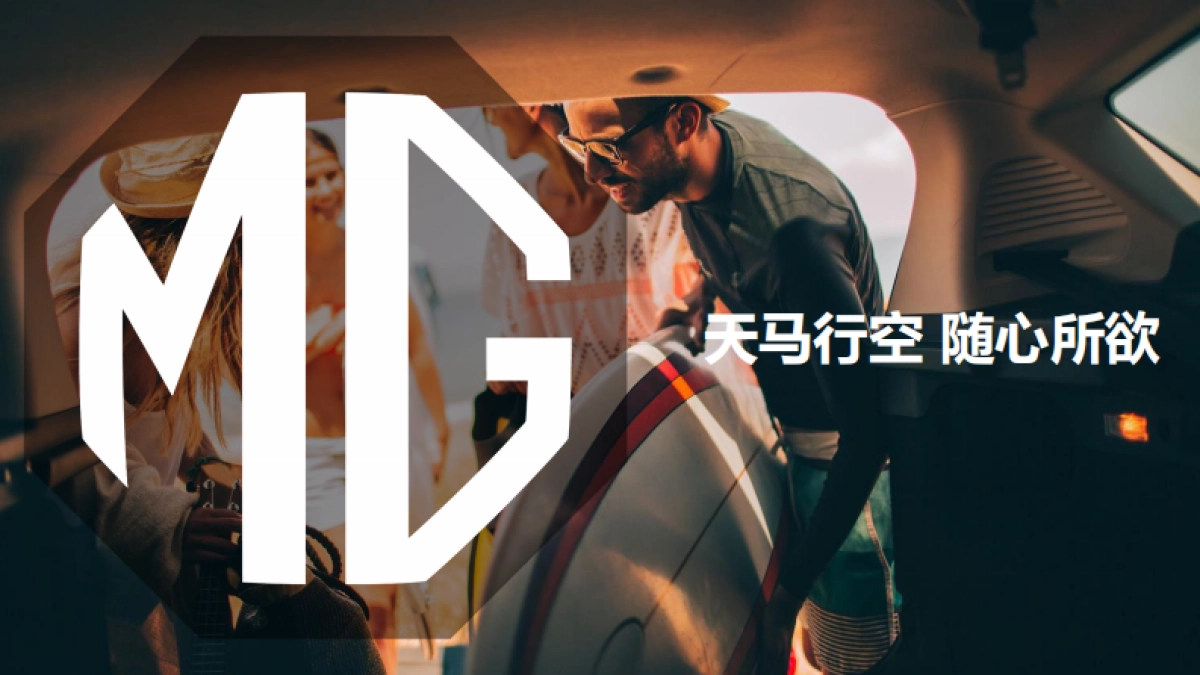 MG 五月品牌月传播方向_第9页