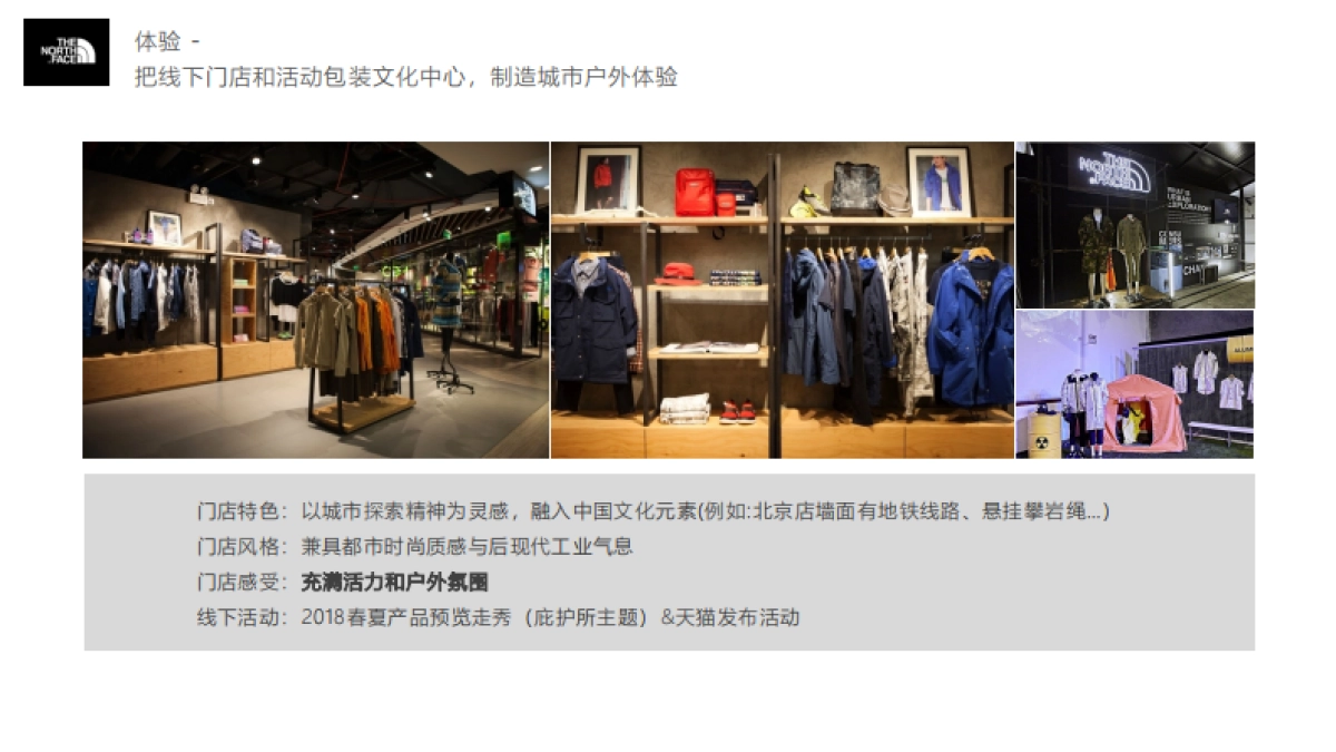 奥美-AEX男装品牌2周年庆传播暨头脑风暴方案 _第9页