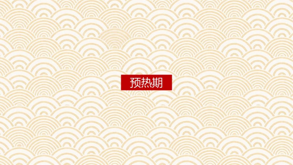 大话西游品牌传播_第10页