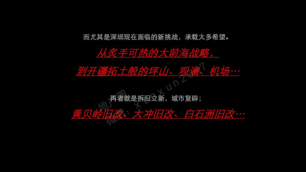 东部英郡华假日广场项目定位传播方案_第10页