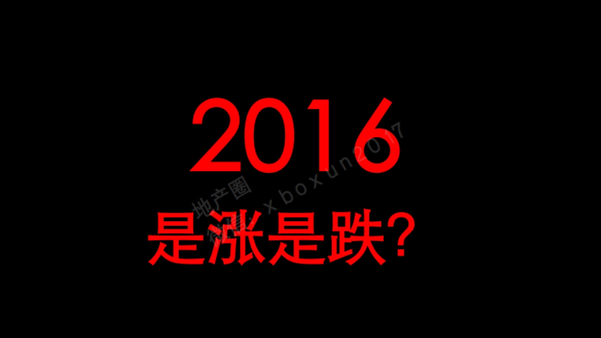 东部英郡华假日广场项目定位传播方案_第5页