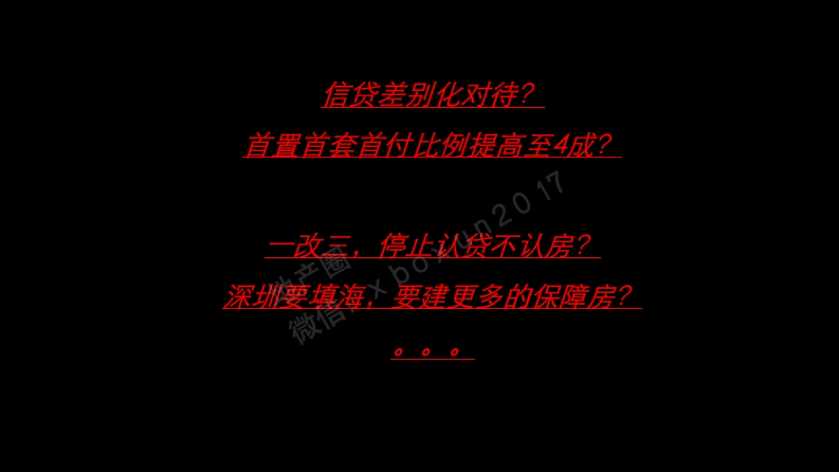 东部英郡华假日广场项目定位传播方案_第6页