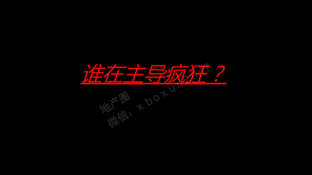 东部英郡华假日广场项目定位传播方案_第8页